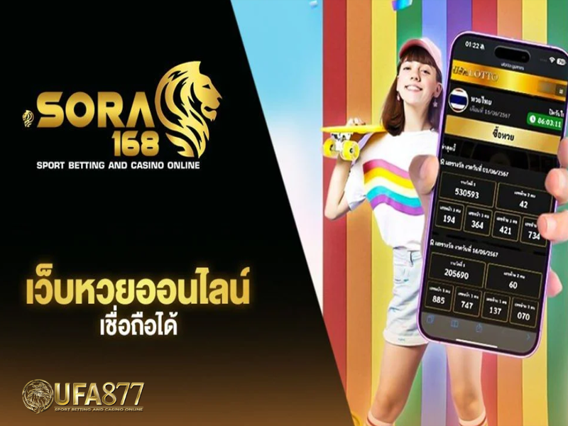 เว็บหวยออนไลน์เชื่อถือได้ เปิดให้บริการครบวงจร จ่ายเยอะ